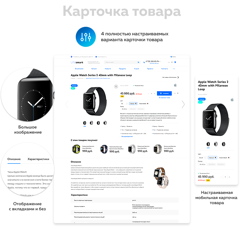 Карточка товара